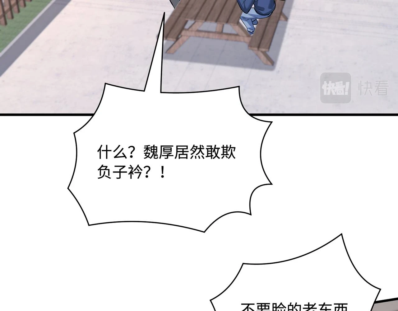 第56话 她的脸好软 第10页