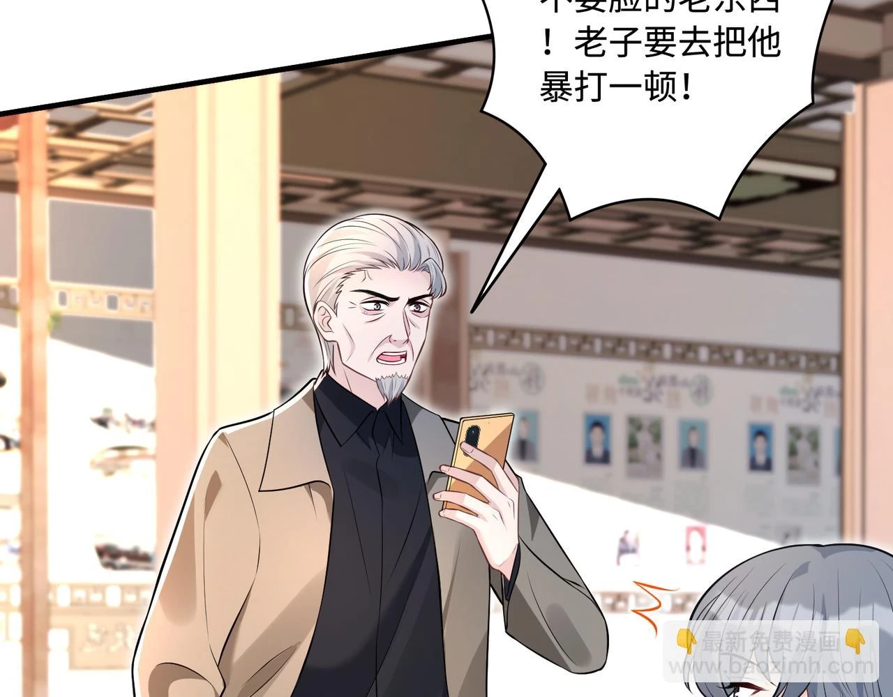 第56话 她的脸好软 第11页