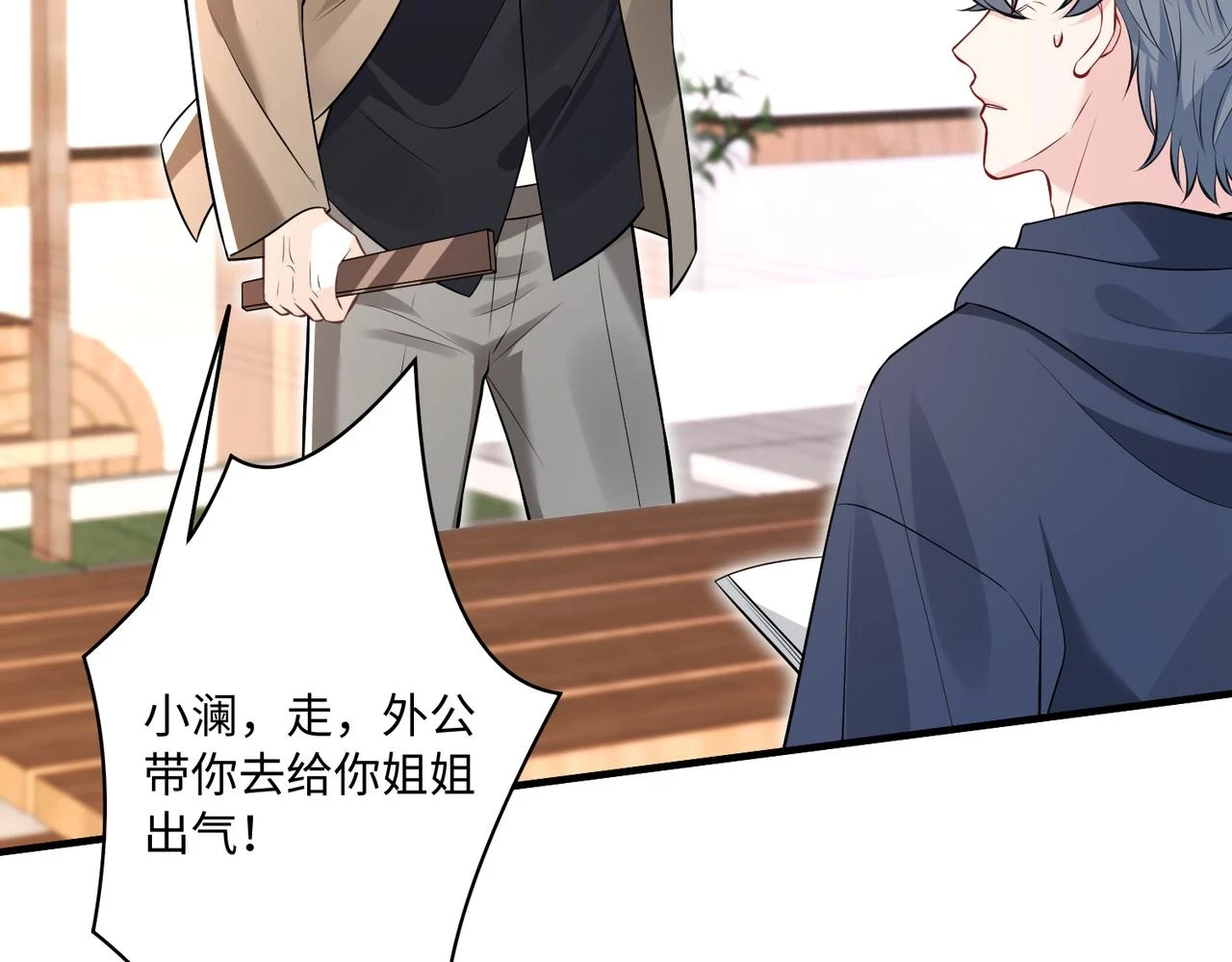 第56话 她的脸好软 第12页