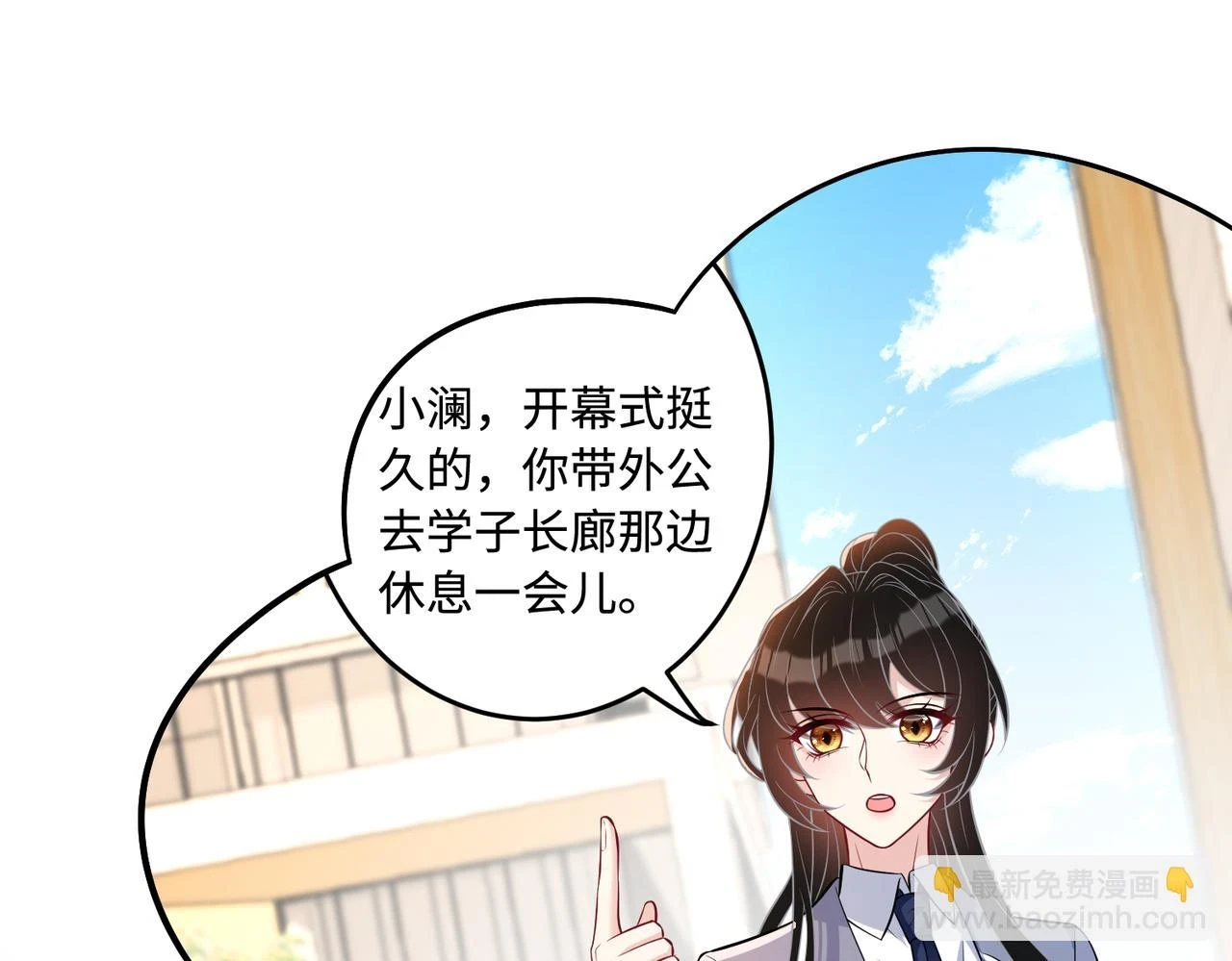 第56话 她的脸好软 第14页