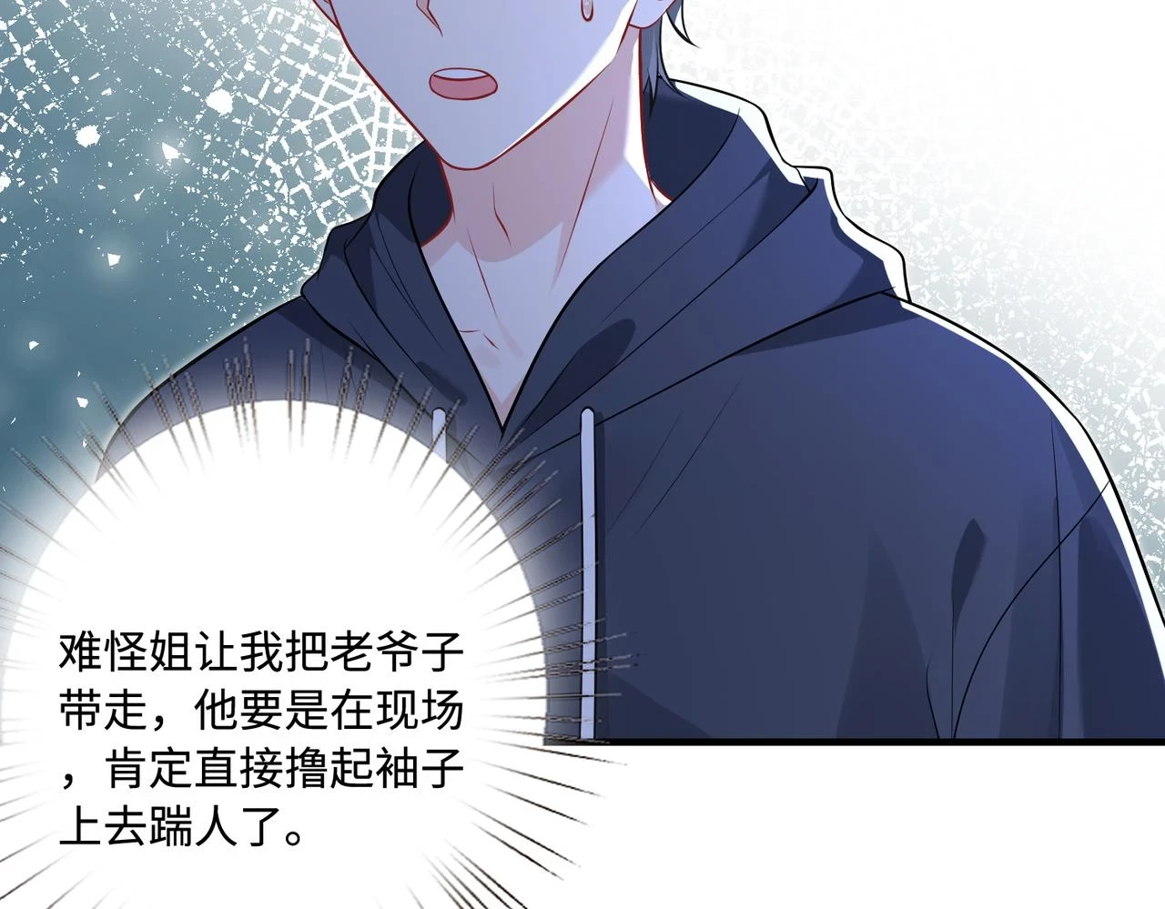 第56话 她的脸好软 第16页