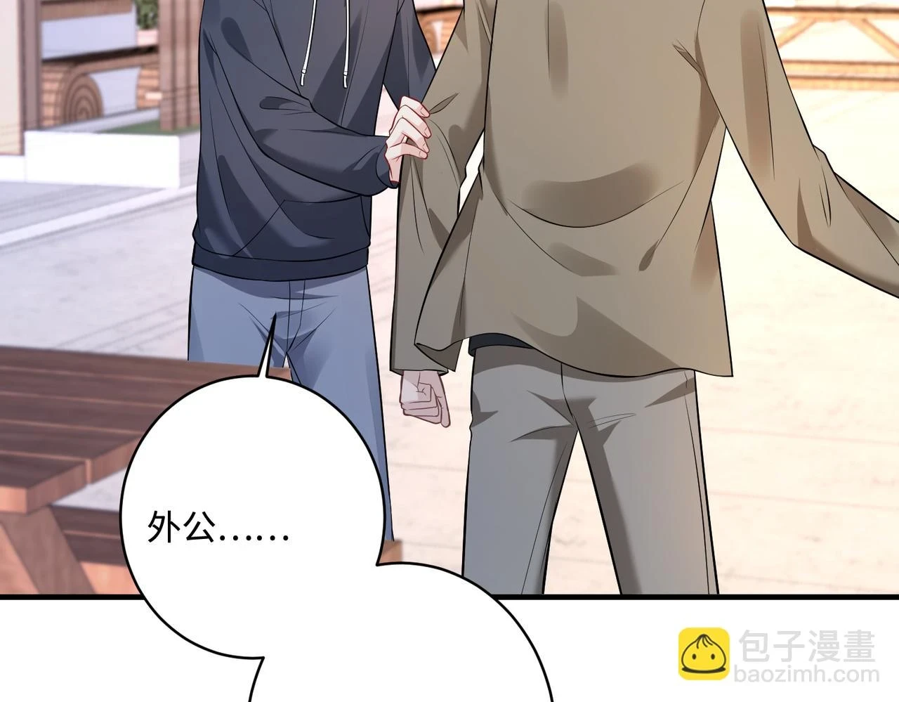 第56话 她的脸好软 第18页