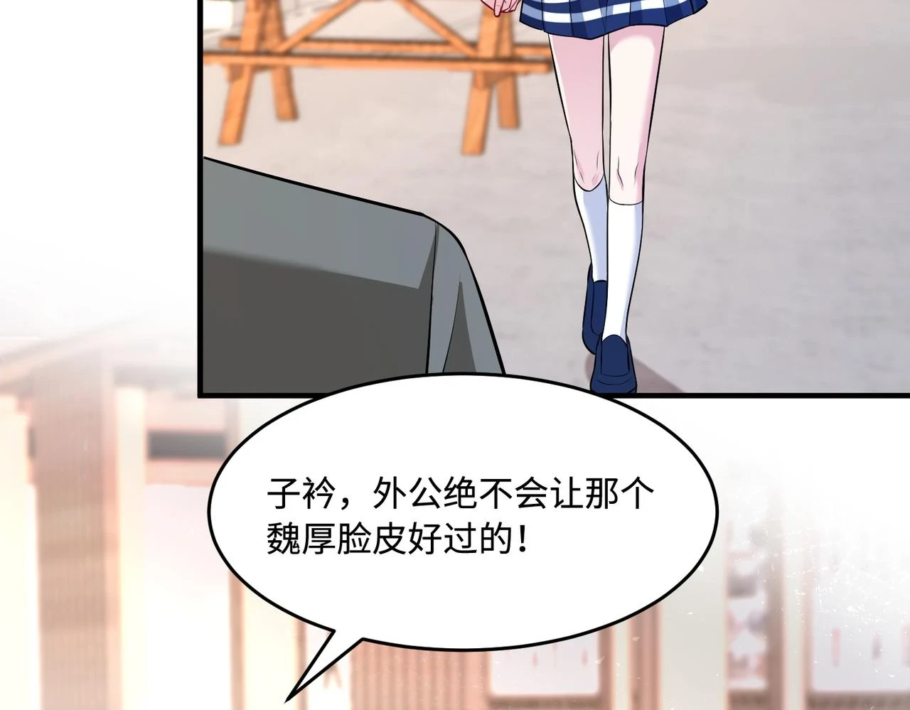 第56话 她的脸好软 第20页