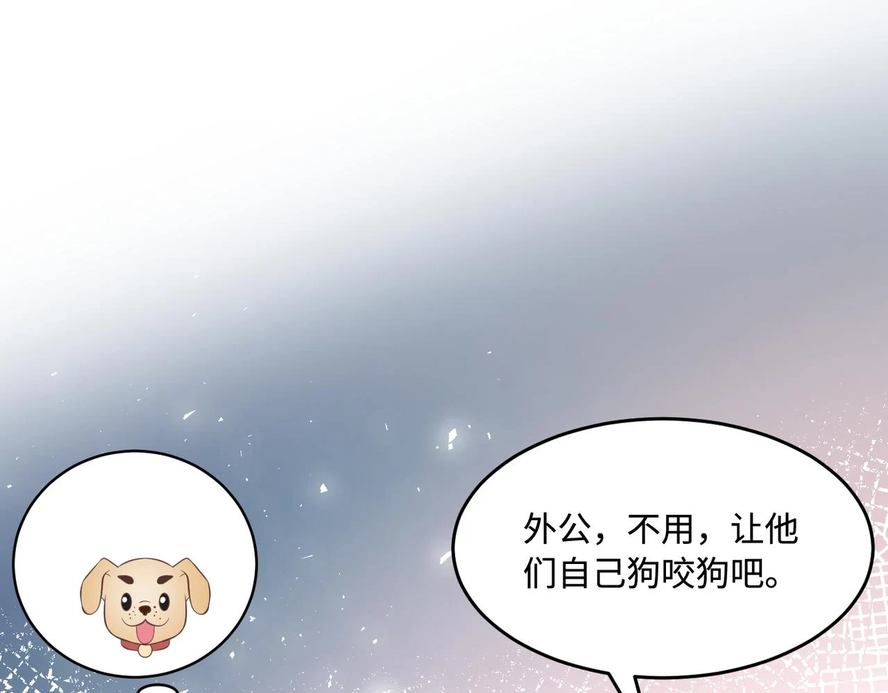 第56话 她的脸好软 第23页