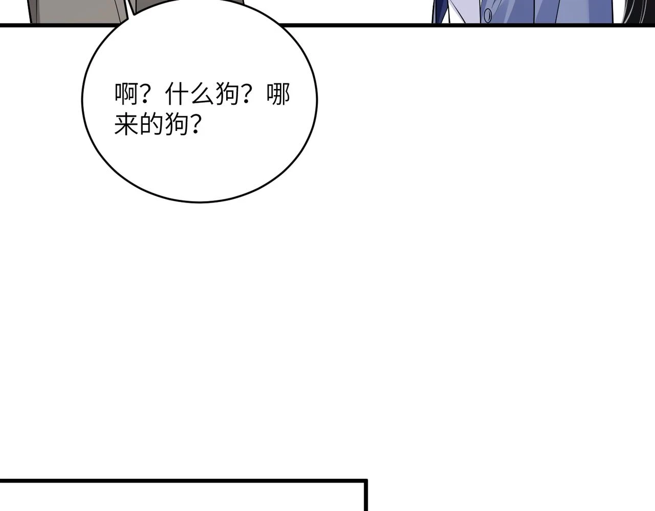 第56话 她的脸好软 第25页
