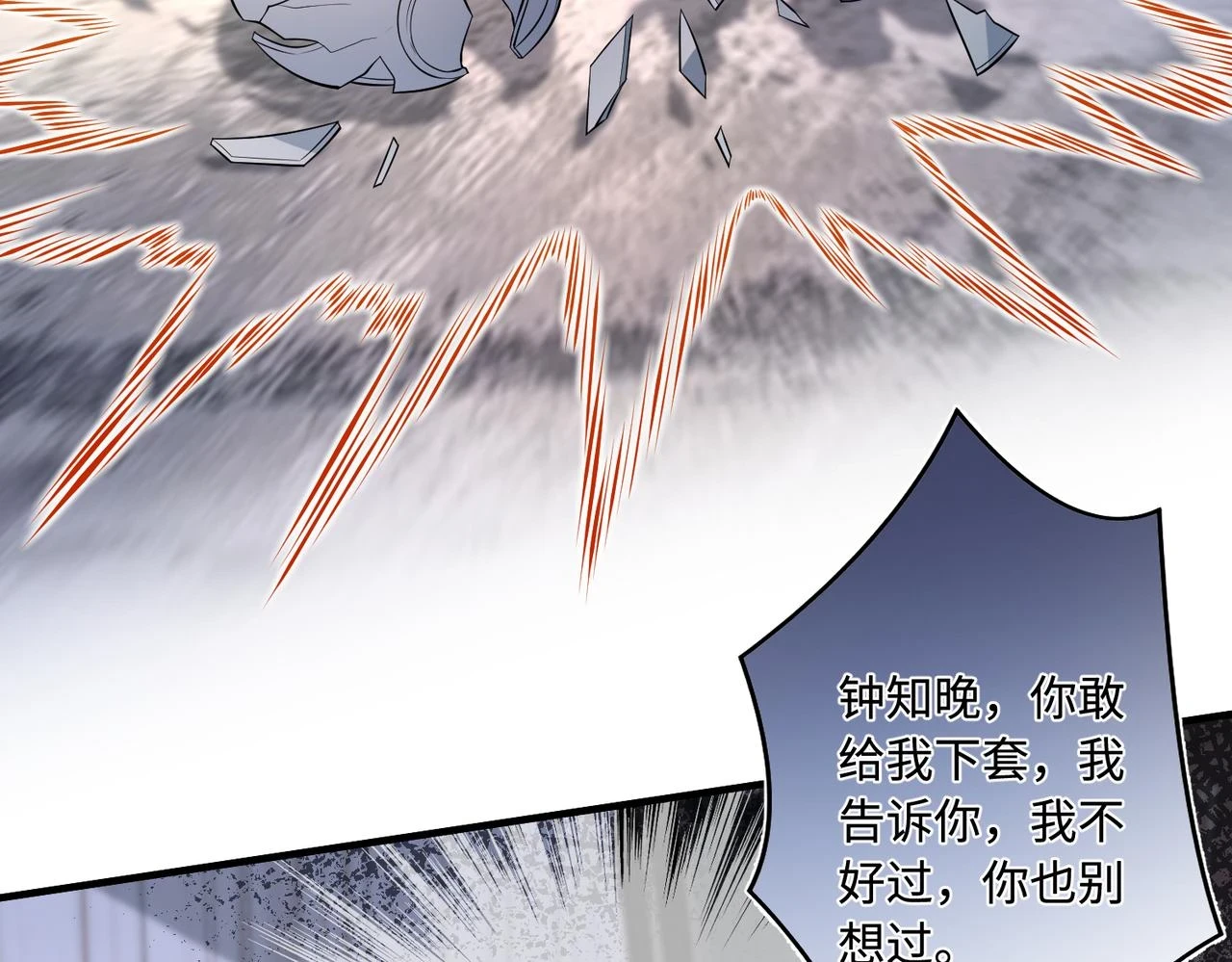 第56话 她的脸好软 第28页