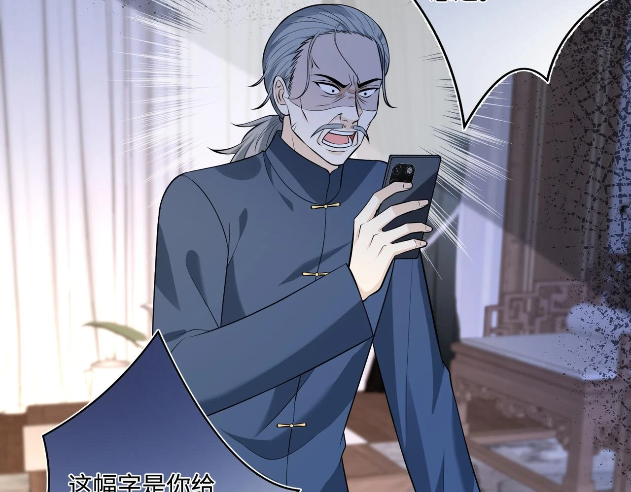 第56话 她的脸好软 第29页