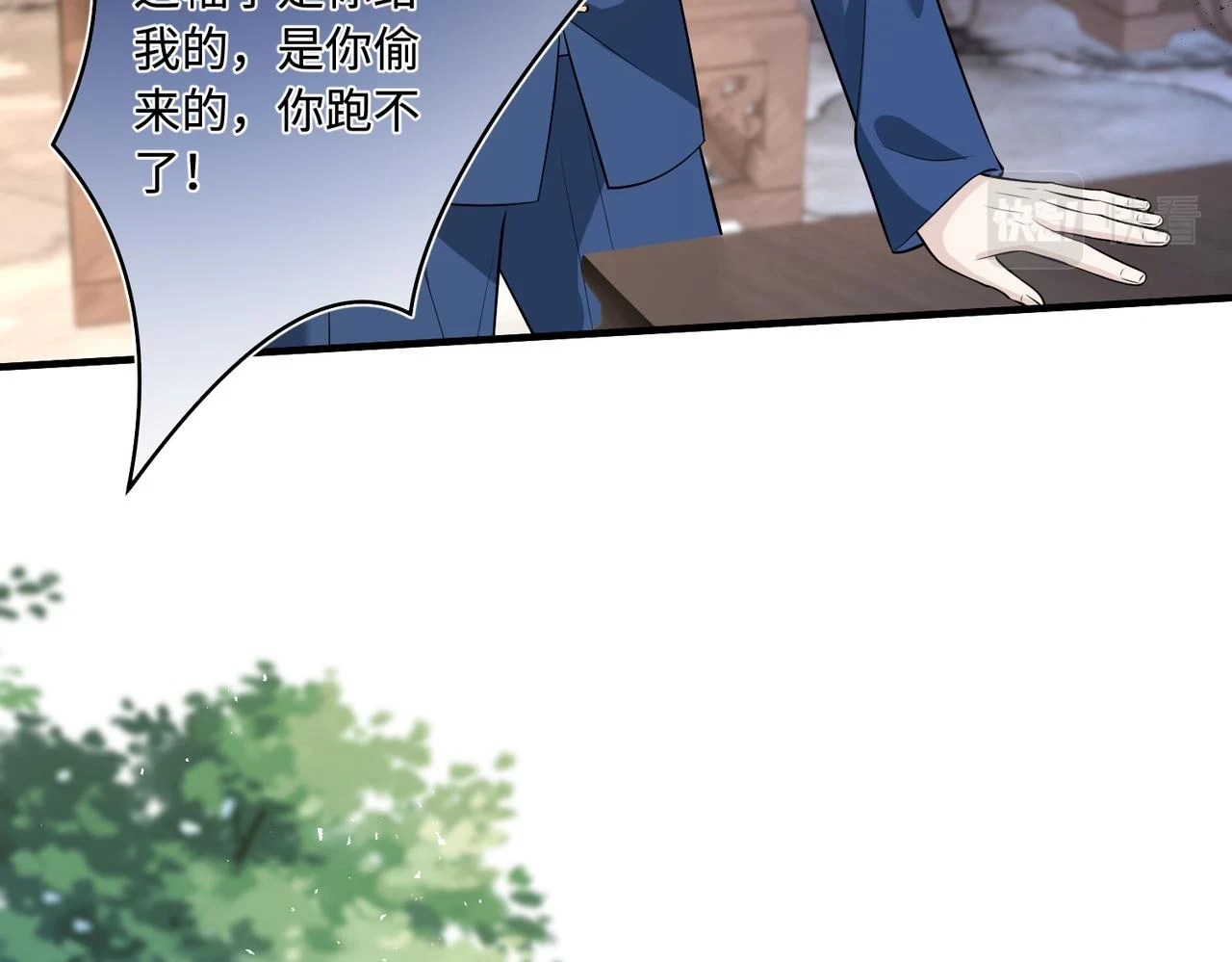 第56话 她的脸好软 第30页
