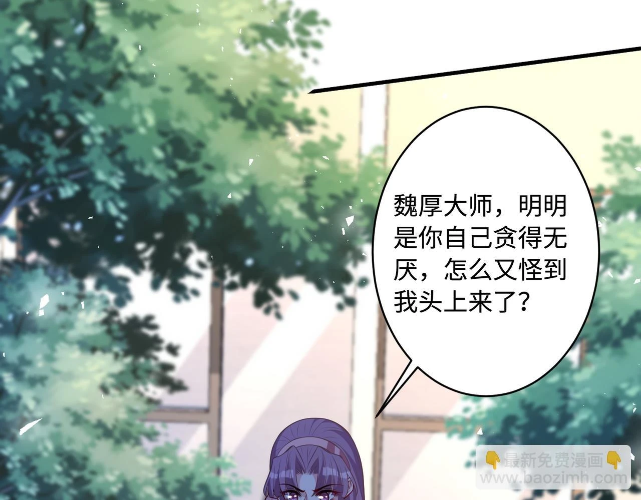 第56话 她的脸好软 第31页