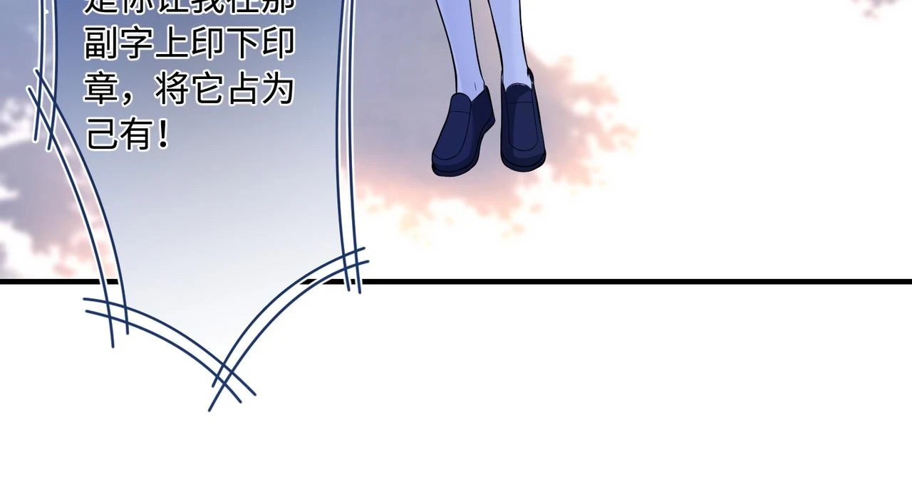 第56话 她的脸好软 第33页