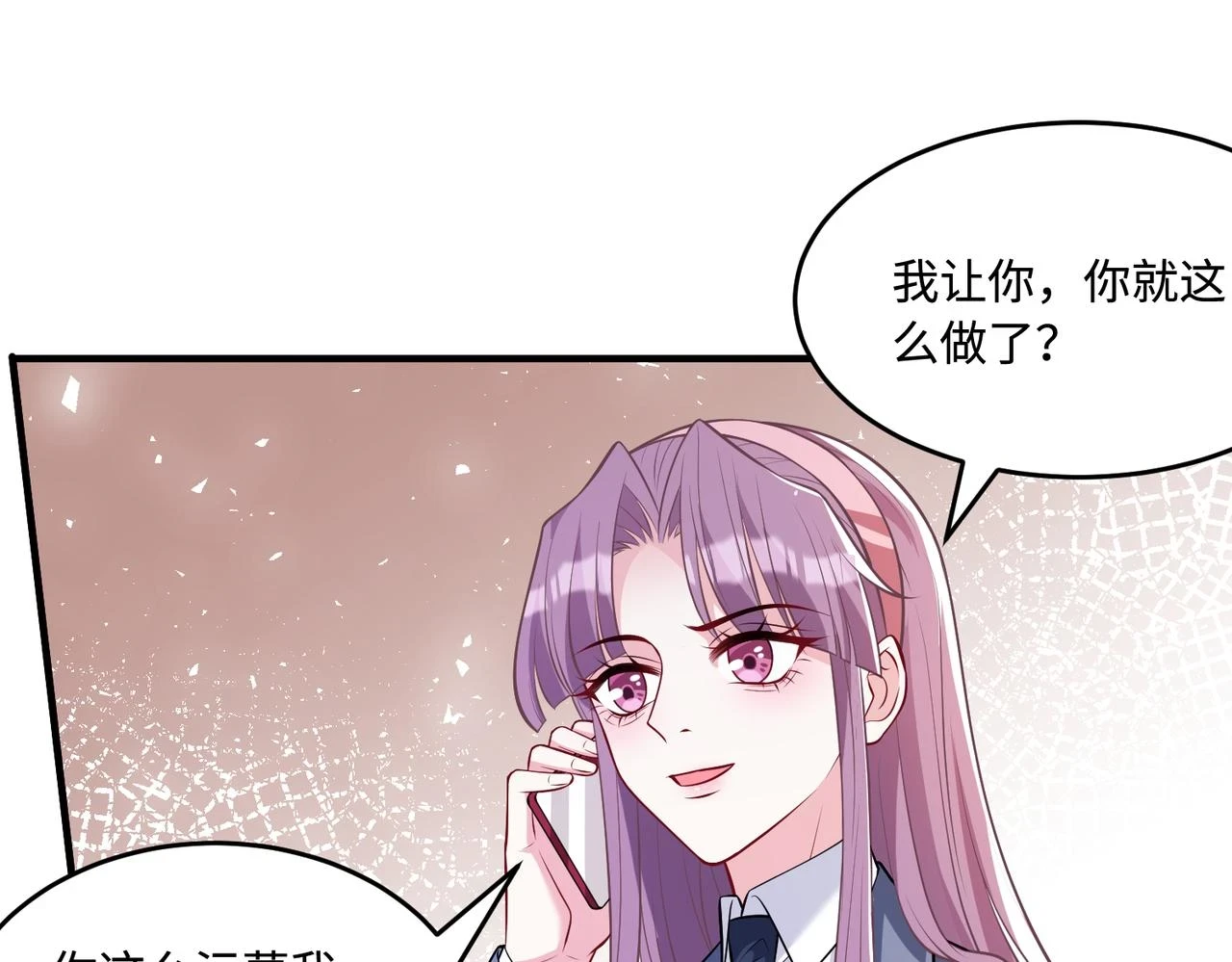 第56话 她的脸好软 第34页