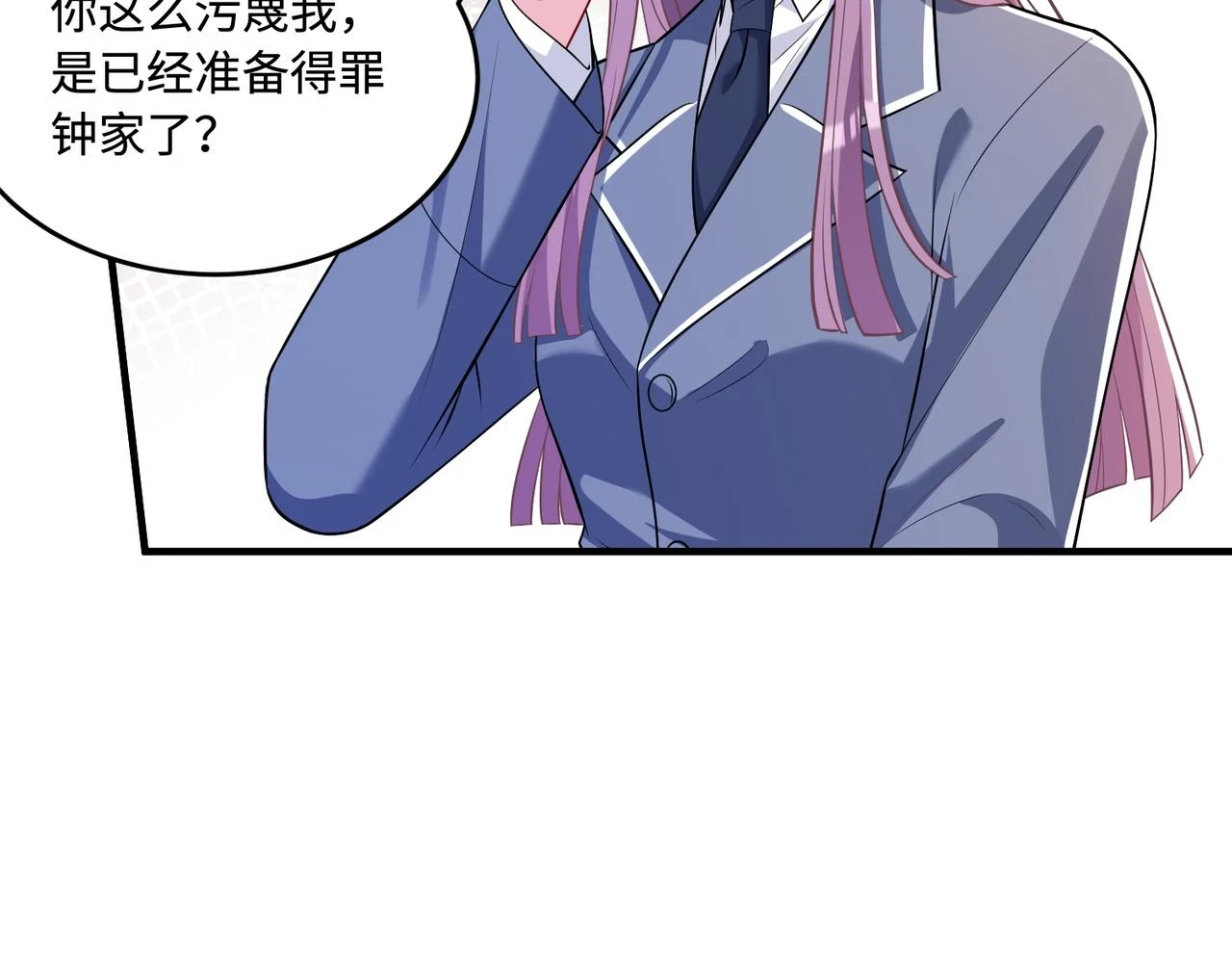 第56话 她的脸好软 第35页