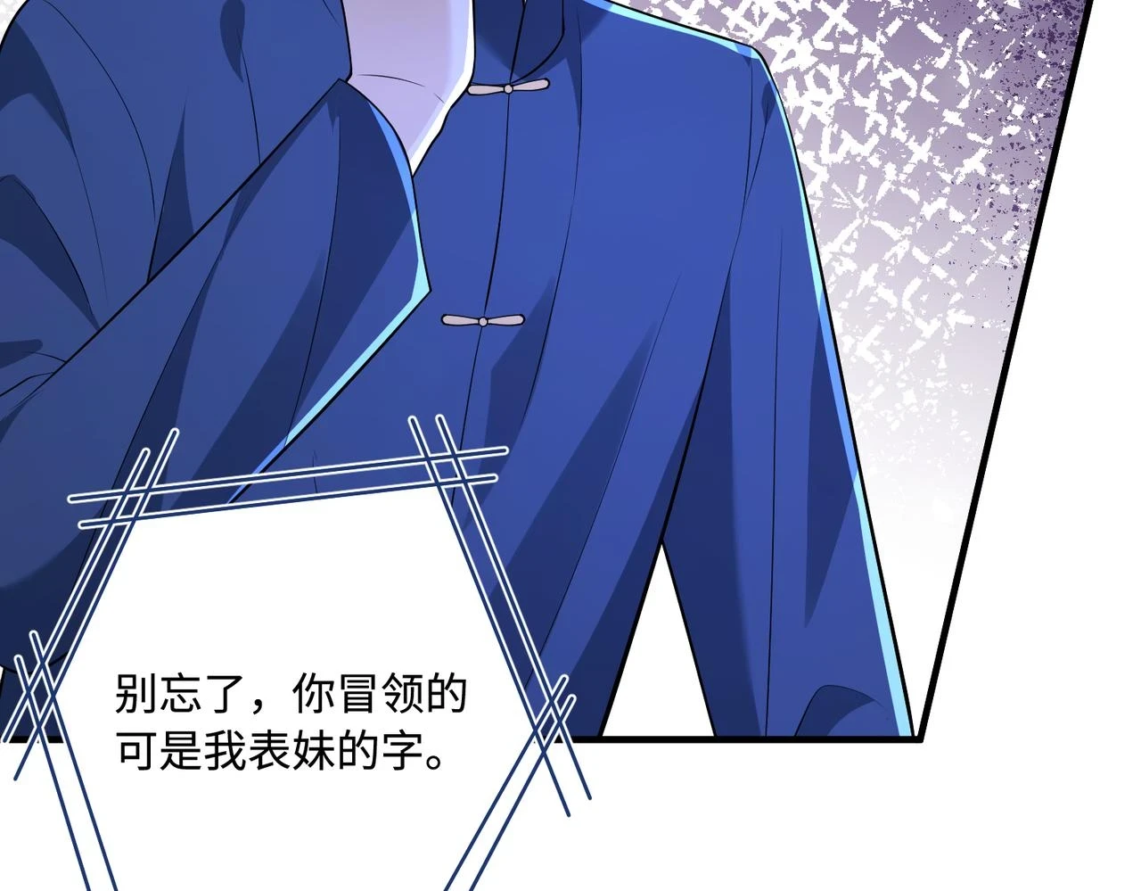 第56话 她的脸好软 第37页