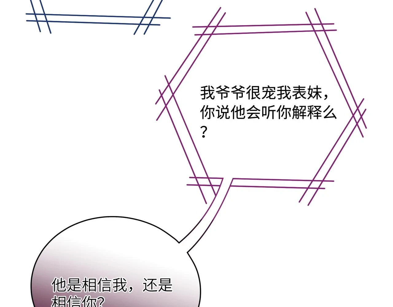 第56话 她的脸好软 第38页