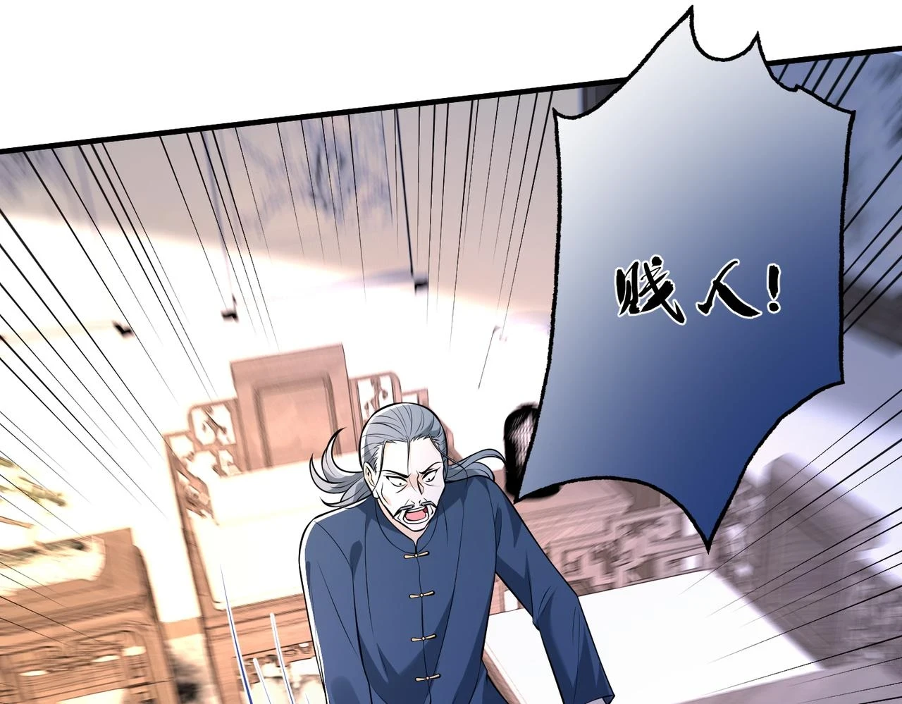 第56话 她的脸好软 第41页