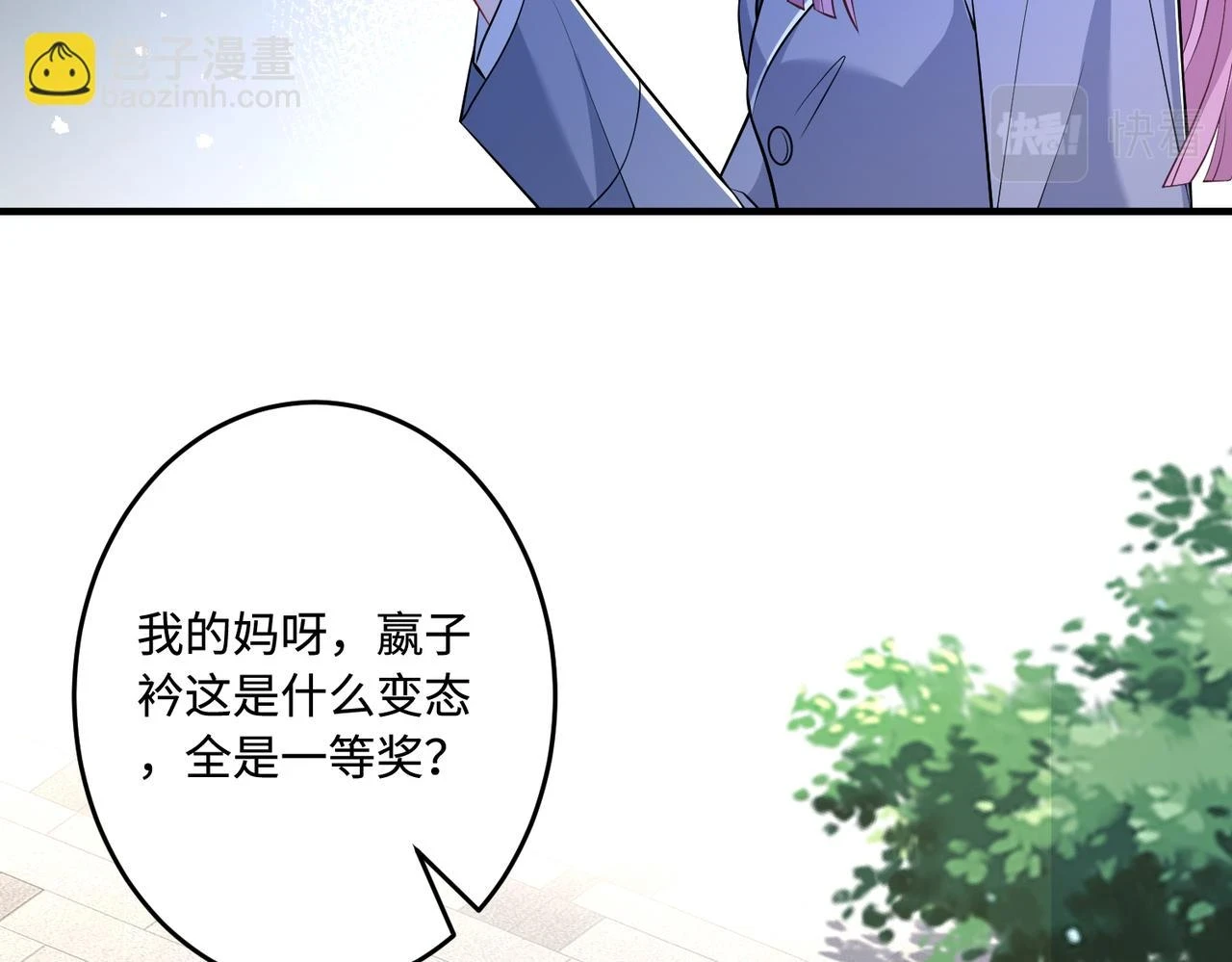 第56话 她的脸好软 第45页