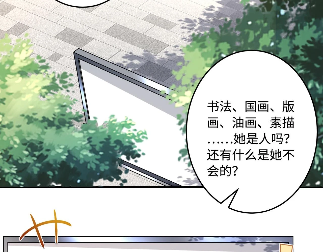 第56话 她的脸好软 第46页
