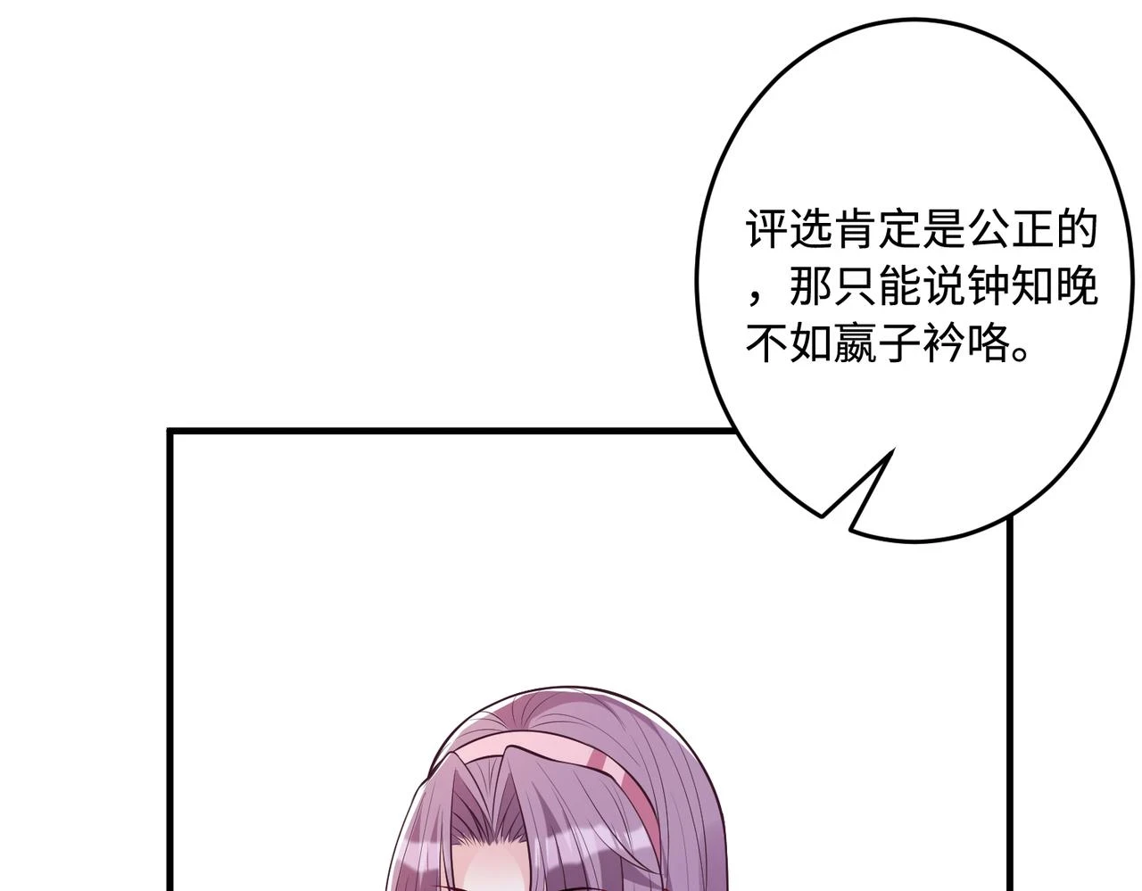 第56话 她的脸好软 第49页