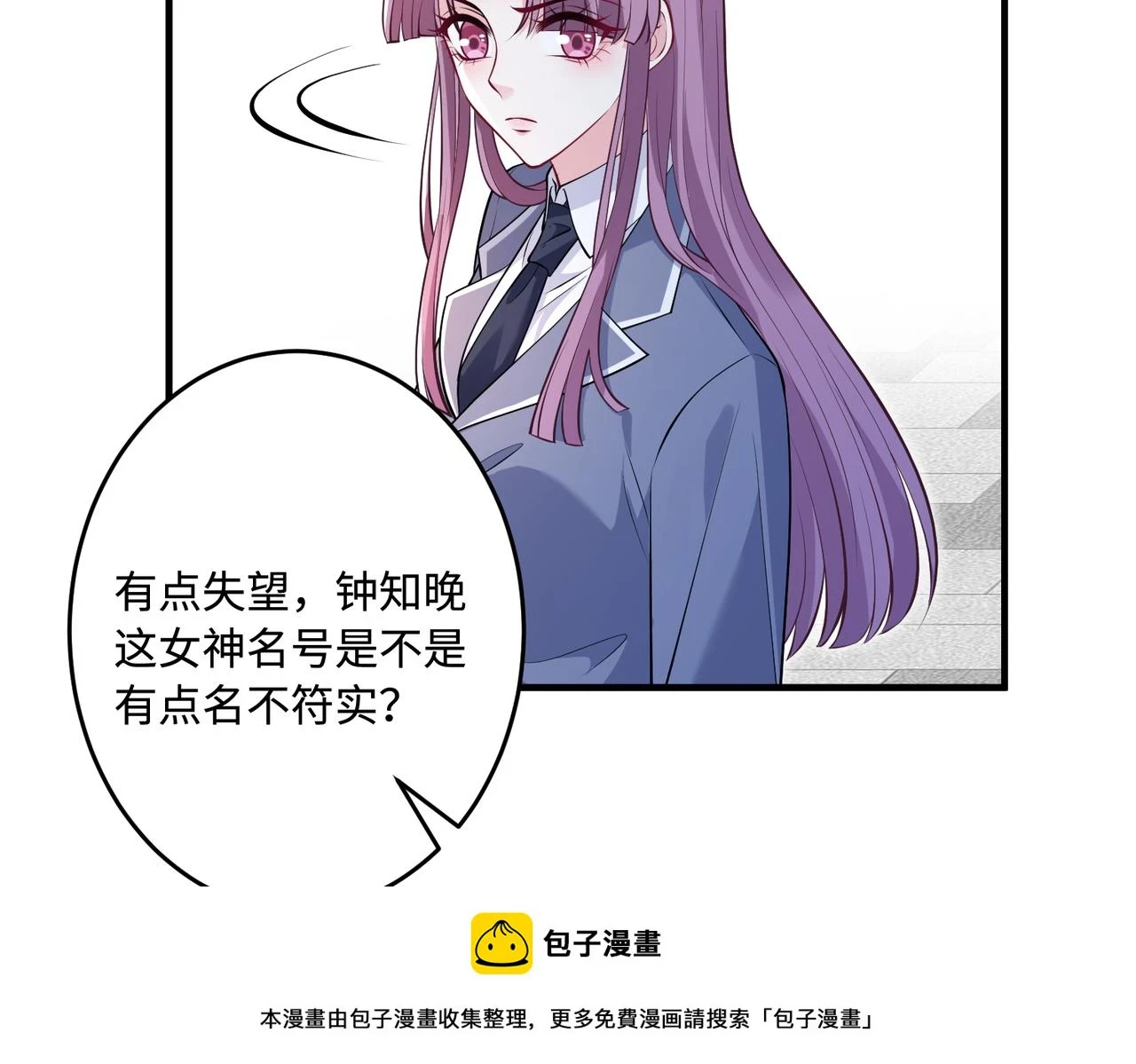 第56话 她的脸好软 第50页