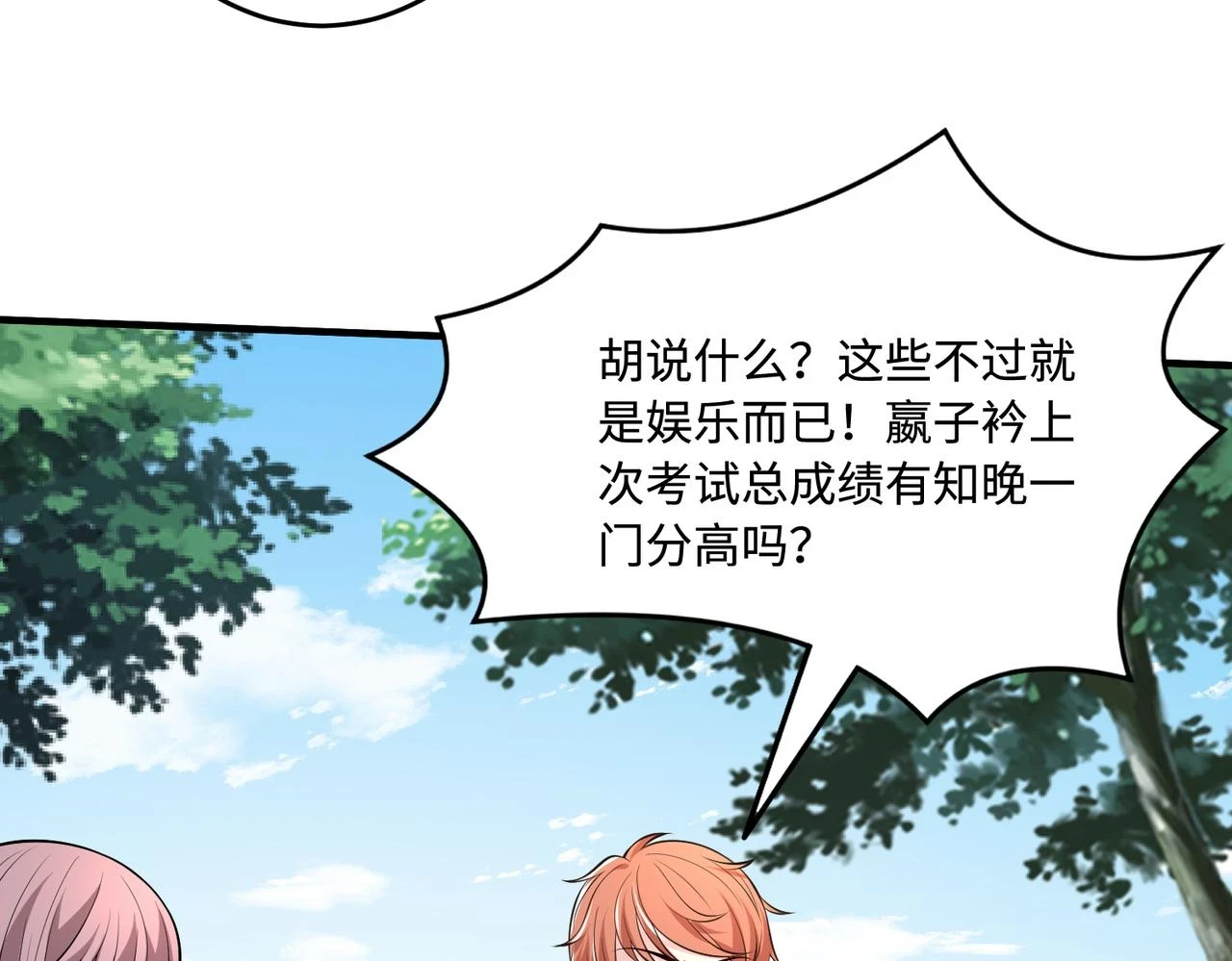 第56话 她的脸好软 第51页