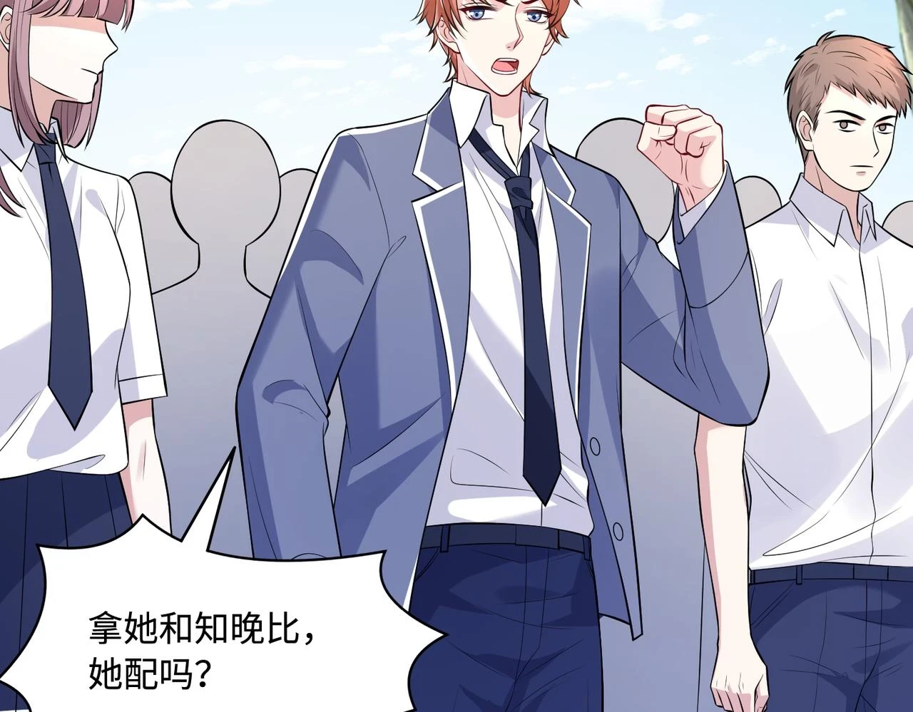 第56话 她的脸好软 第52页