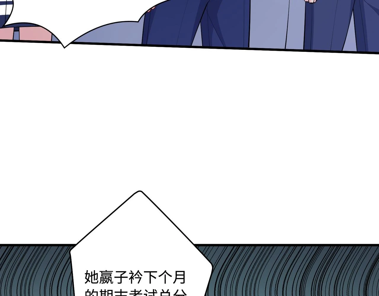 第56话 她的脸好软 第53页