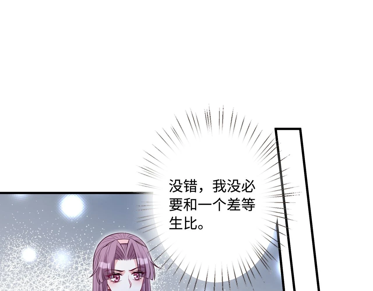 第56话 她的脸好软 第56页