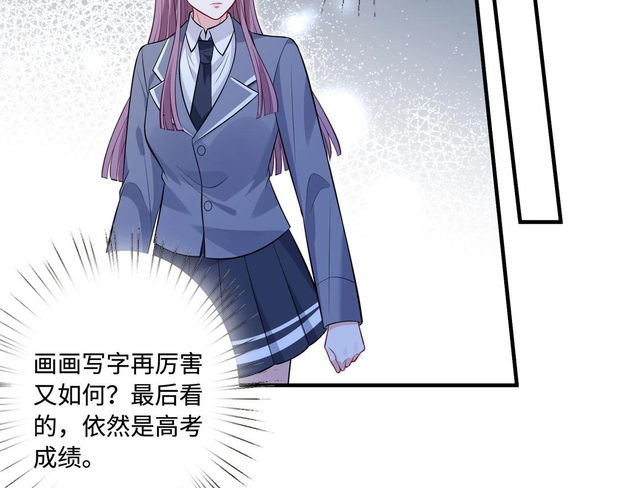 第56话 她的脸好软 第57页