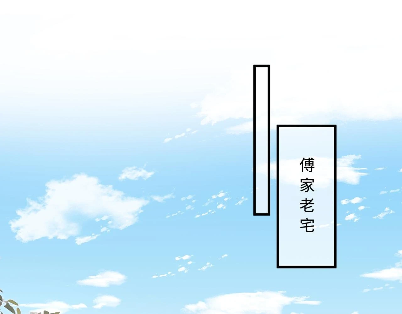 第56话 她的脸好软 第59页