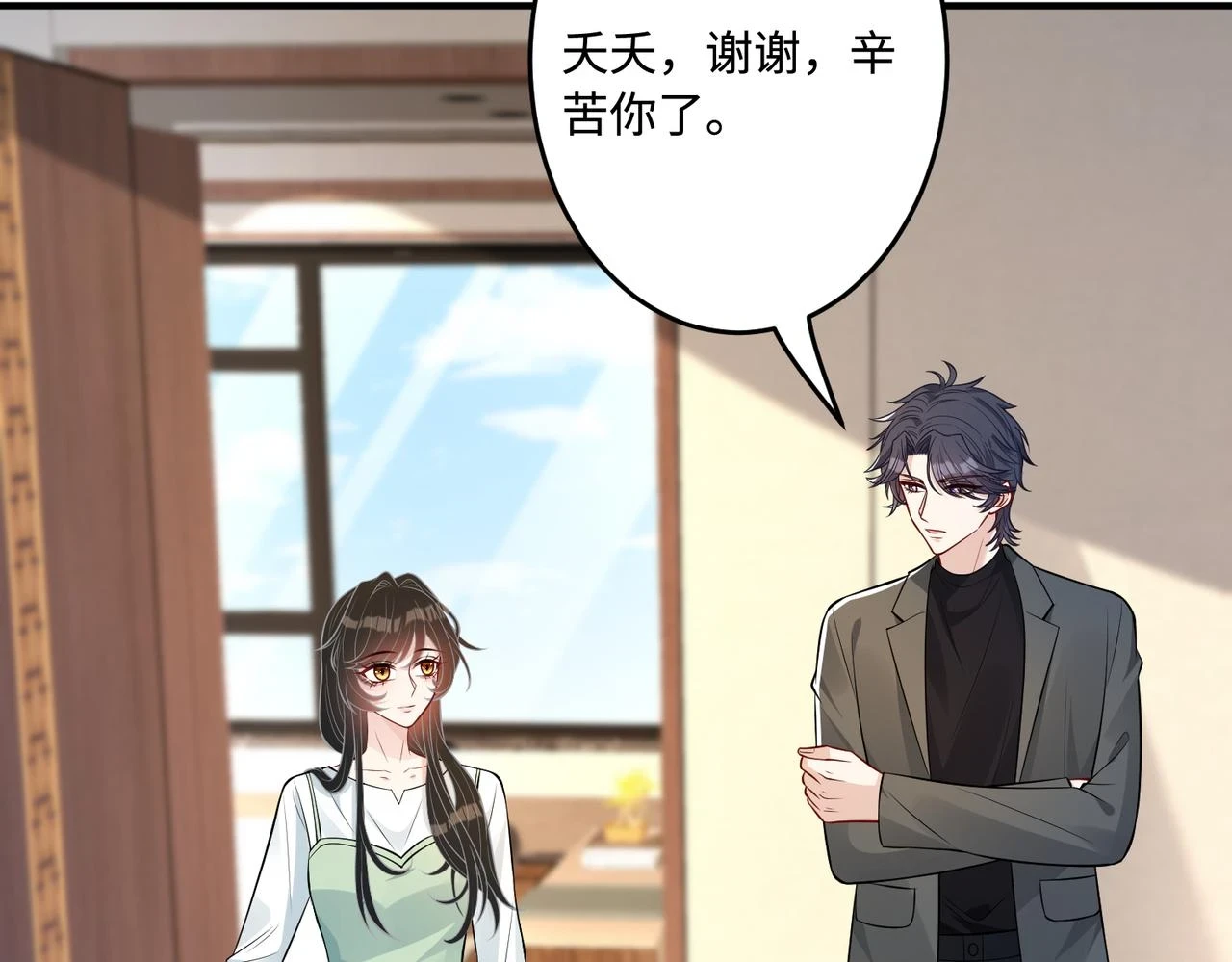 第56话 她的脸好软 第64页