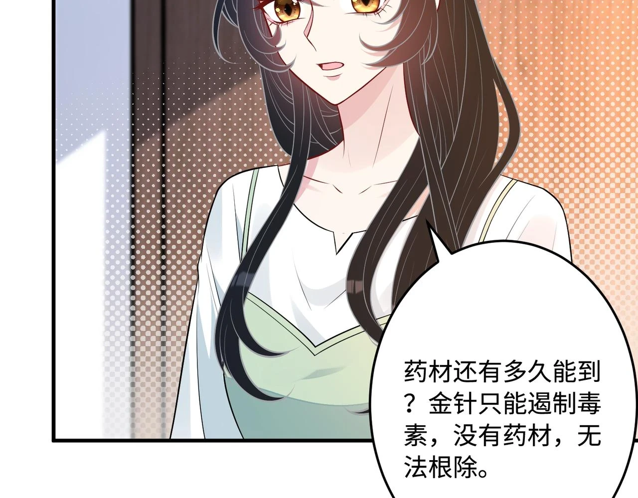 第56话 她的脸好软 第67页