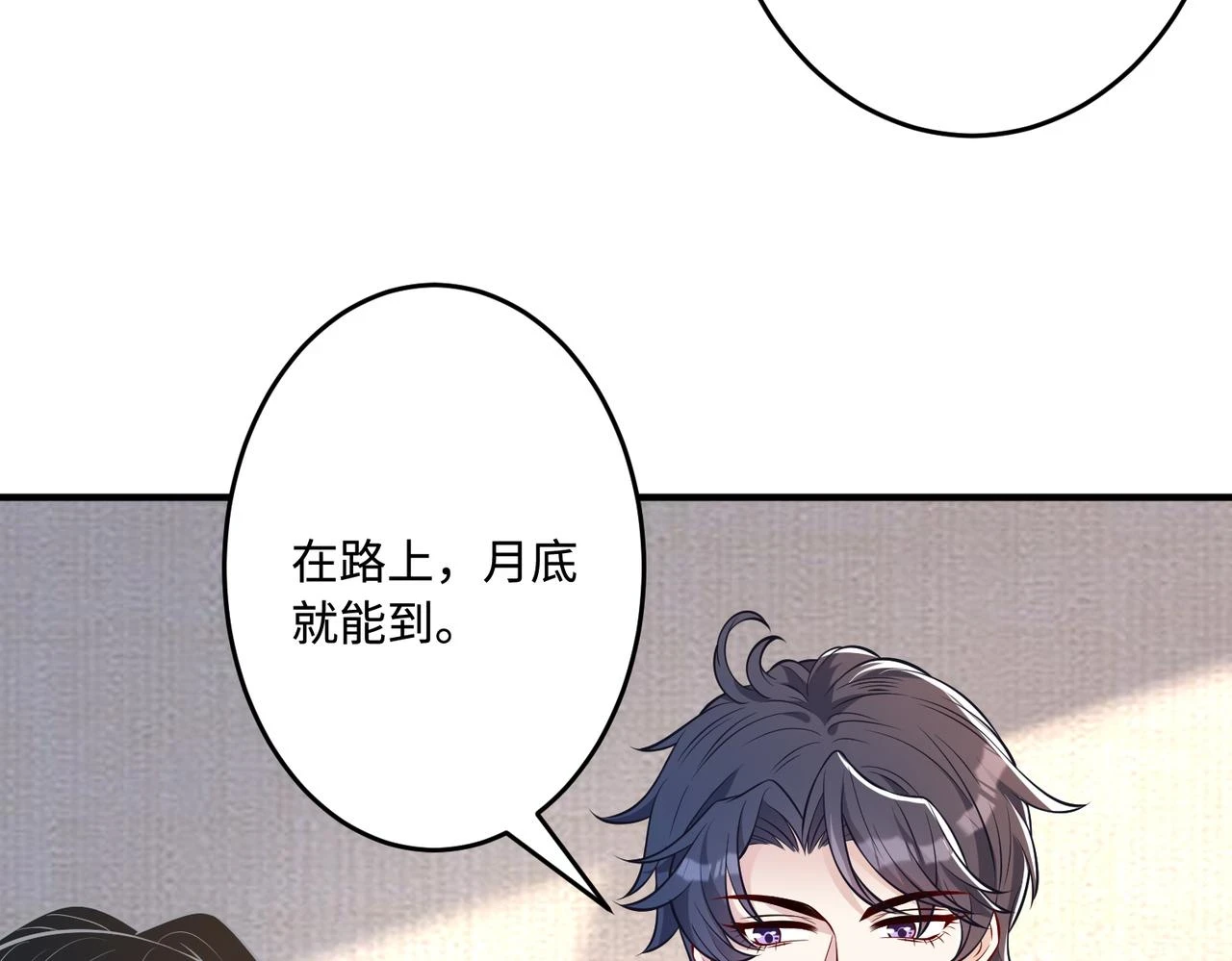 第56话 她的脸好软 第68页