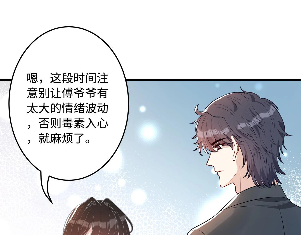 第56话 她的脸好软 第71页