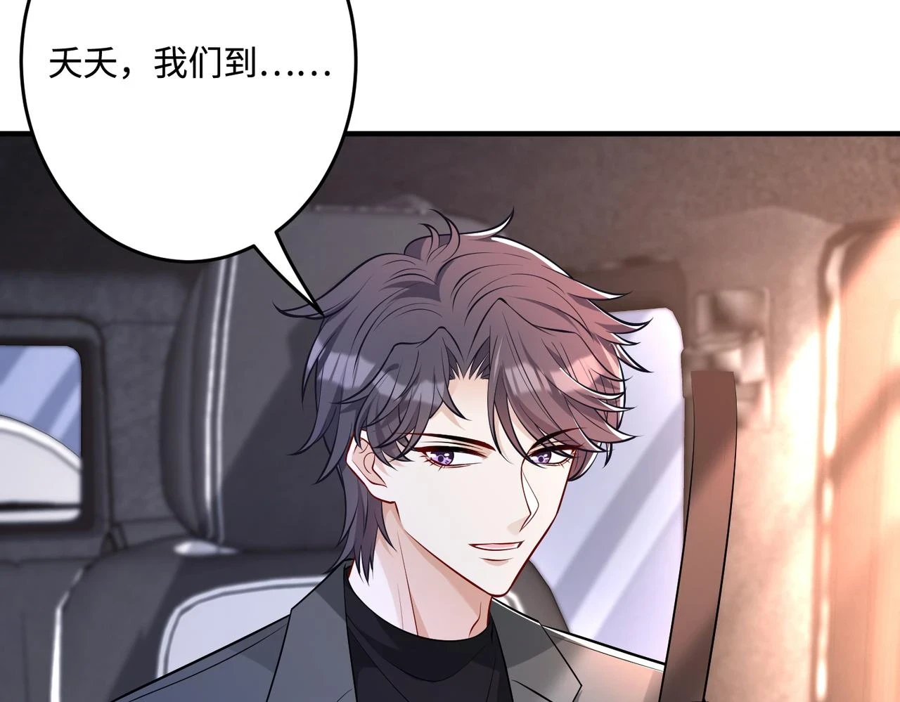第56话 她的脸好软 第83页