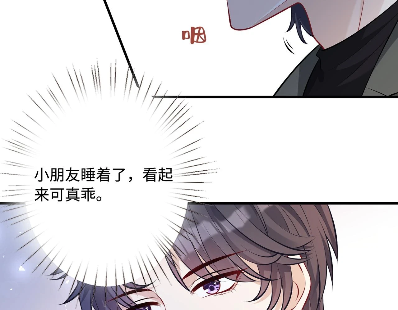 第56话 她的脸好软 第88页
