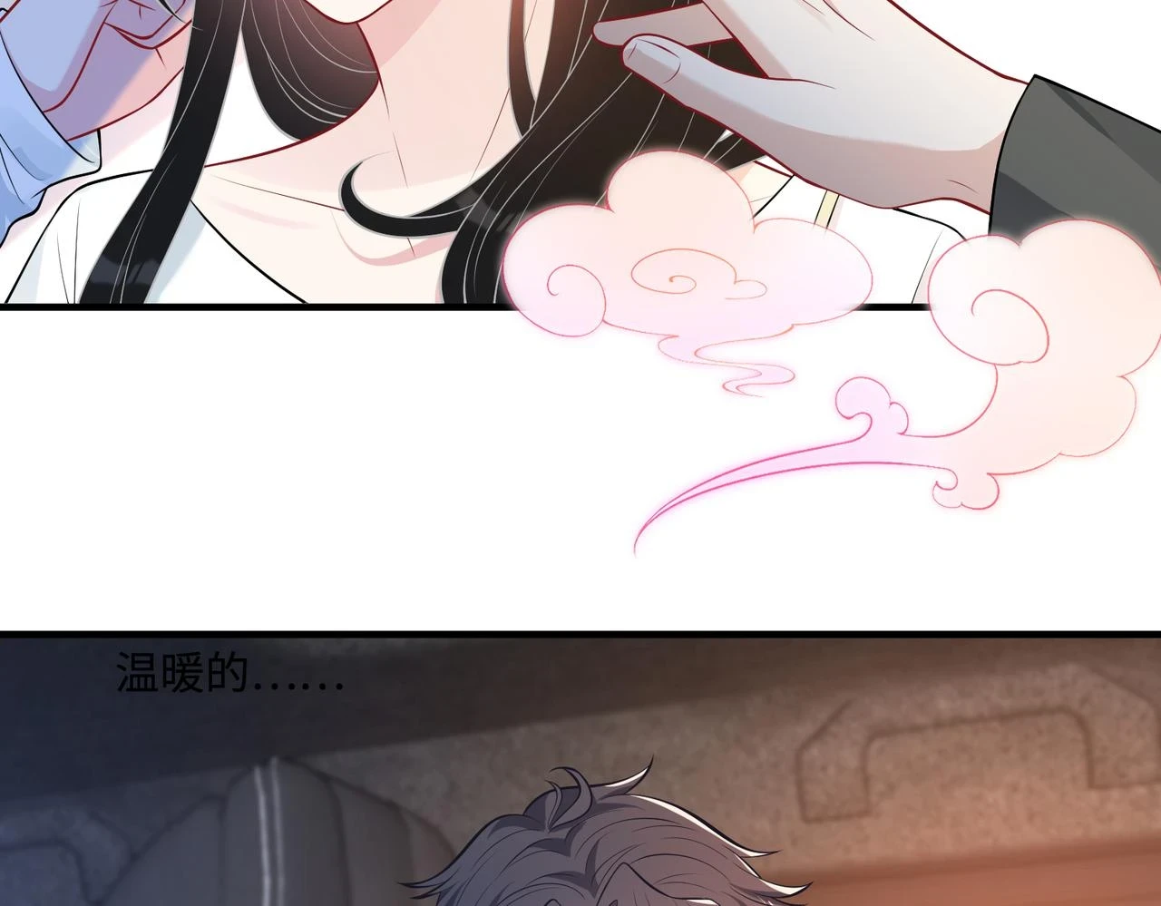 第56话 她的脸好软 第92页