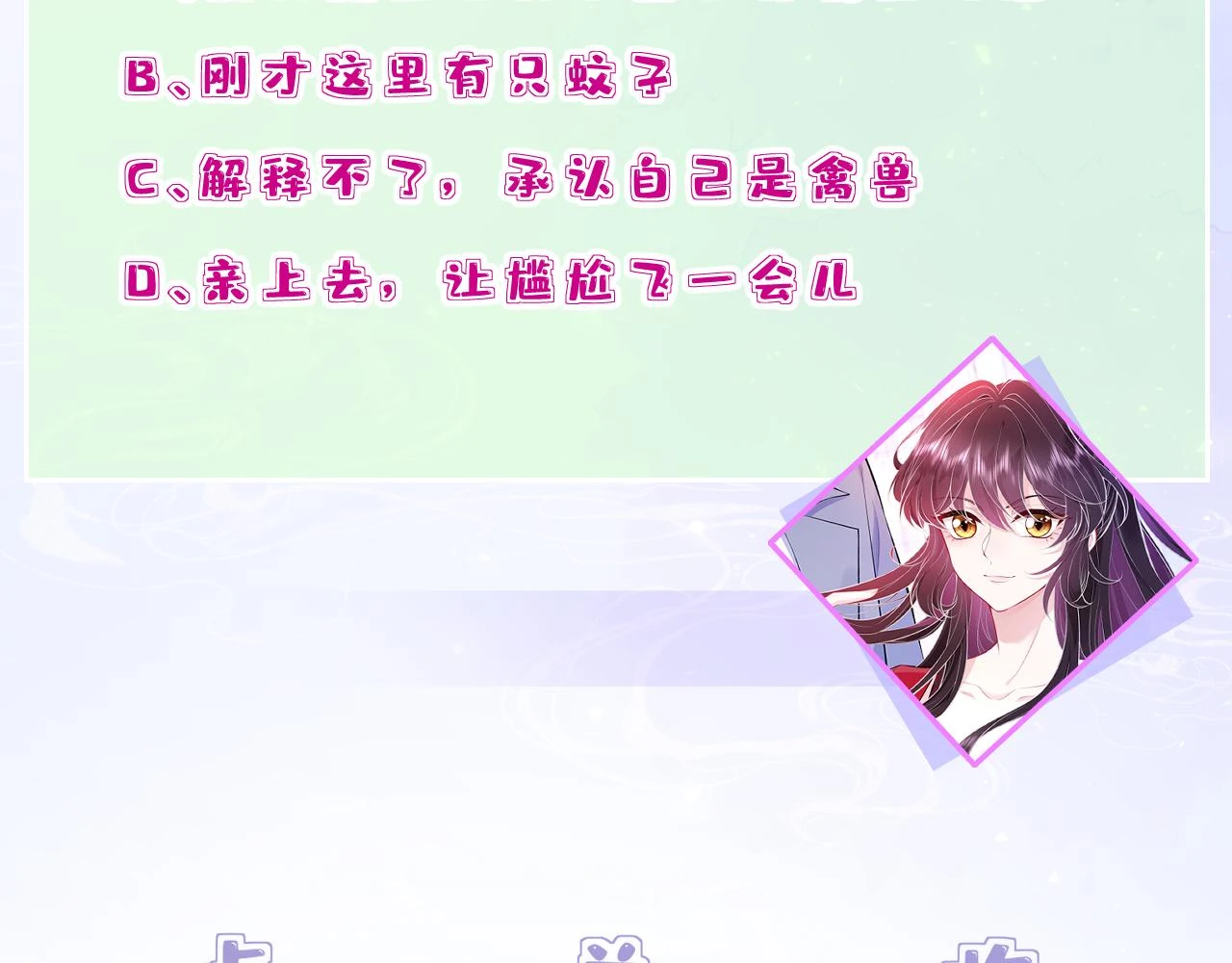 第56话 她的脸好软 第101页