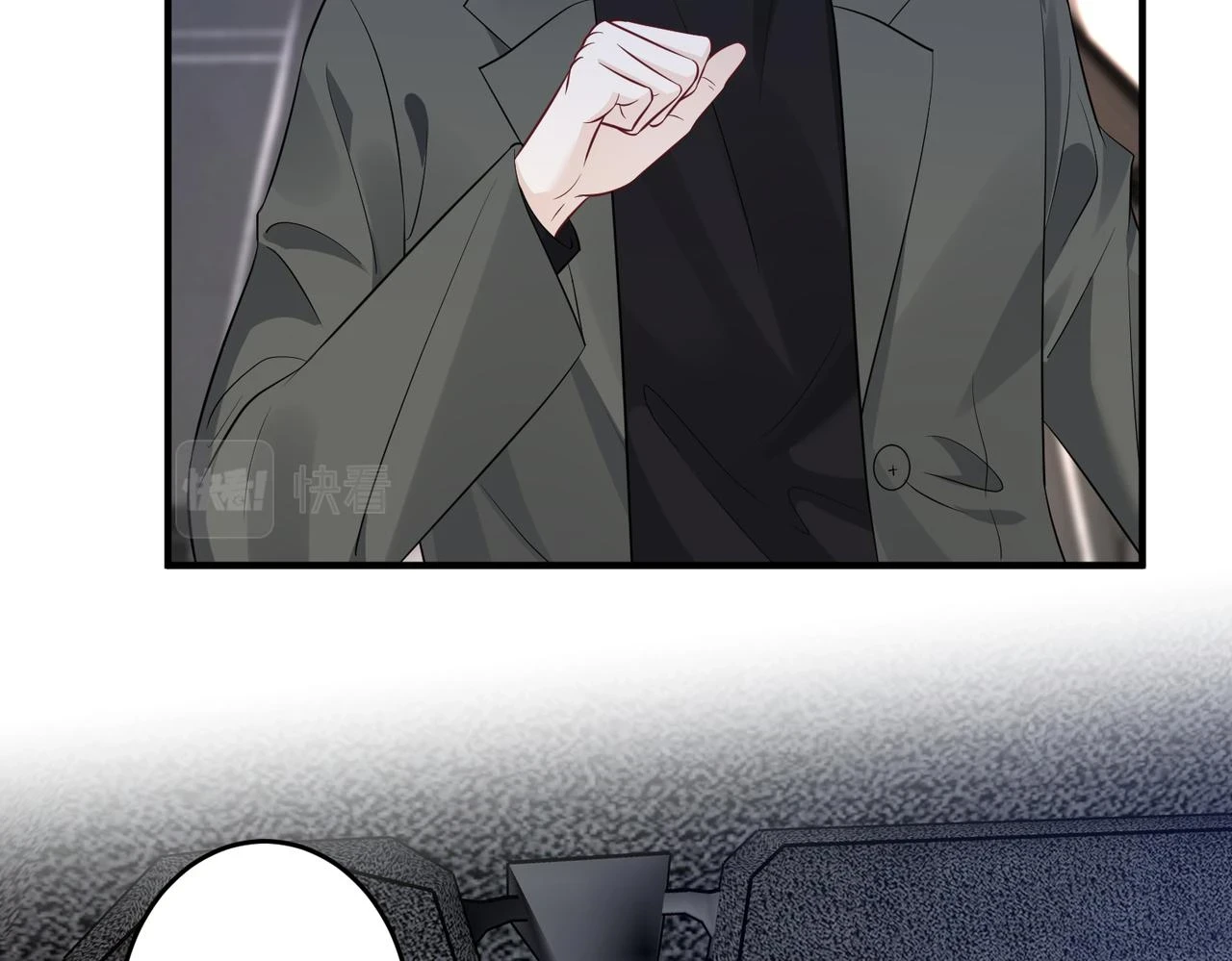 第57话 我的卡随便刷 第6页