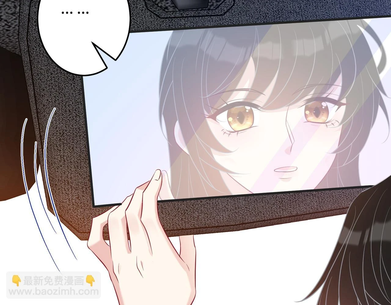 第57话 我的卡随便刷 第7页