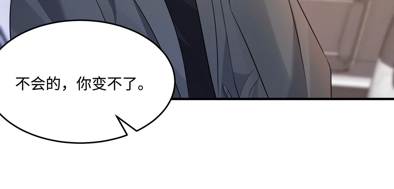 第57话 我的卡随便刷 第12页