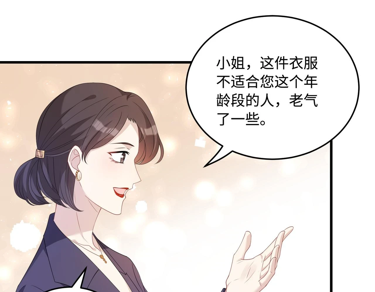 第57话 我的卡随便刷 第35页