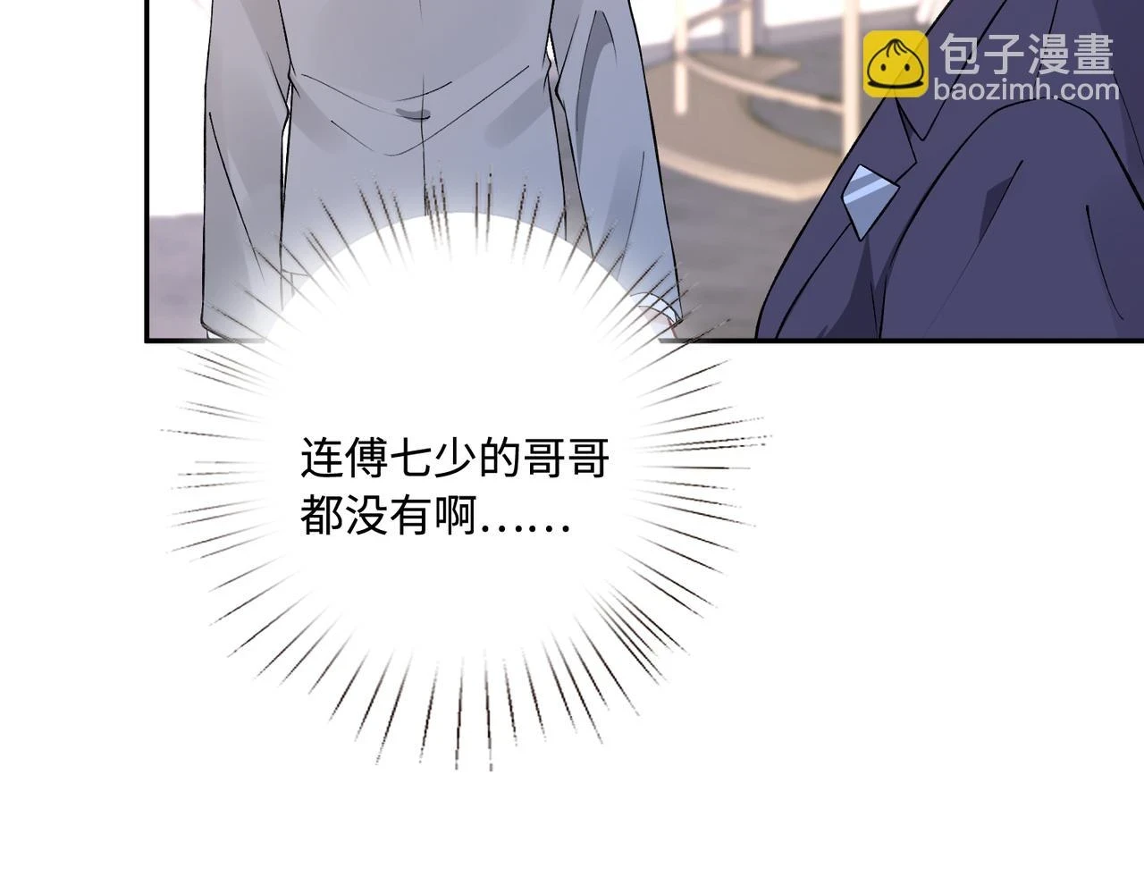 第57话 我的卡随便刷 第63页