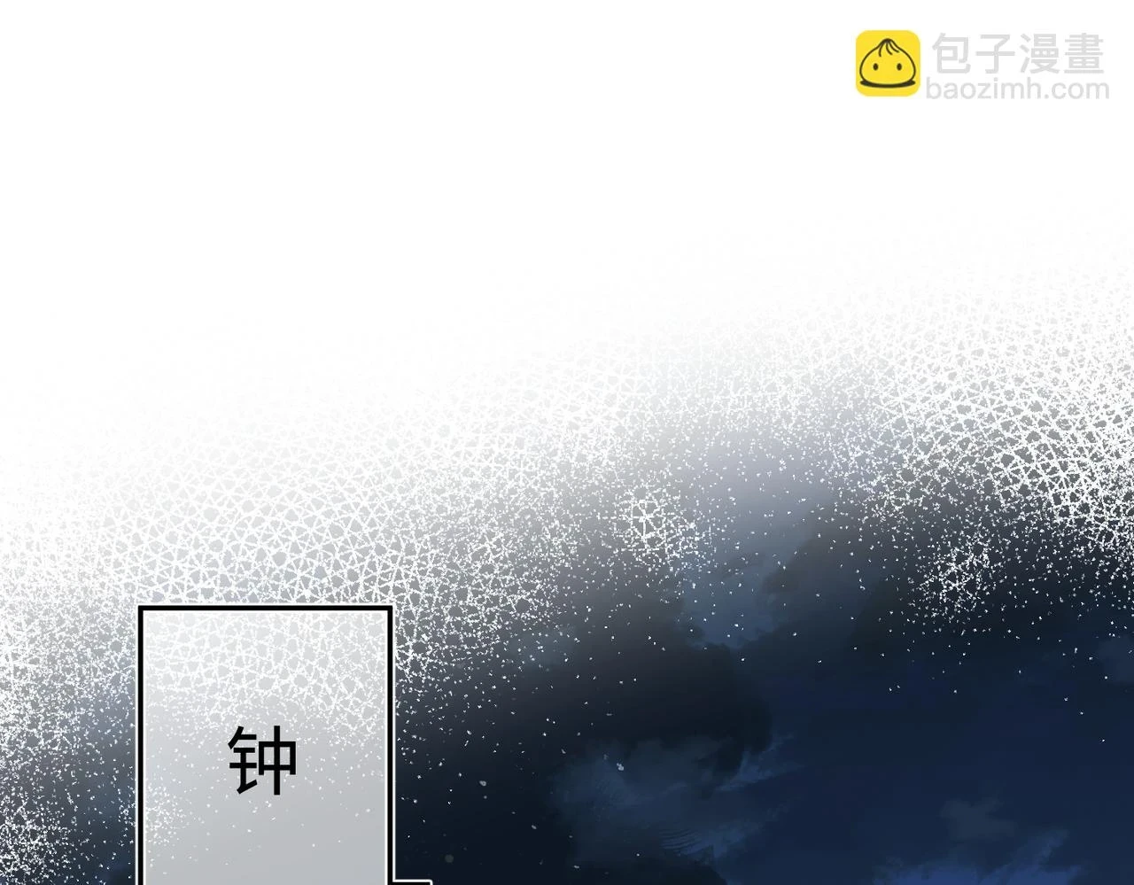 第57话 我的卡随便刷 第64页