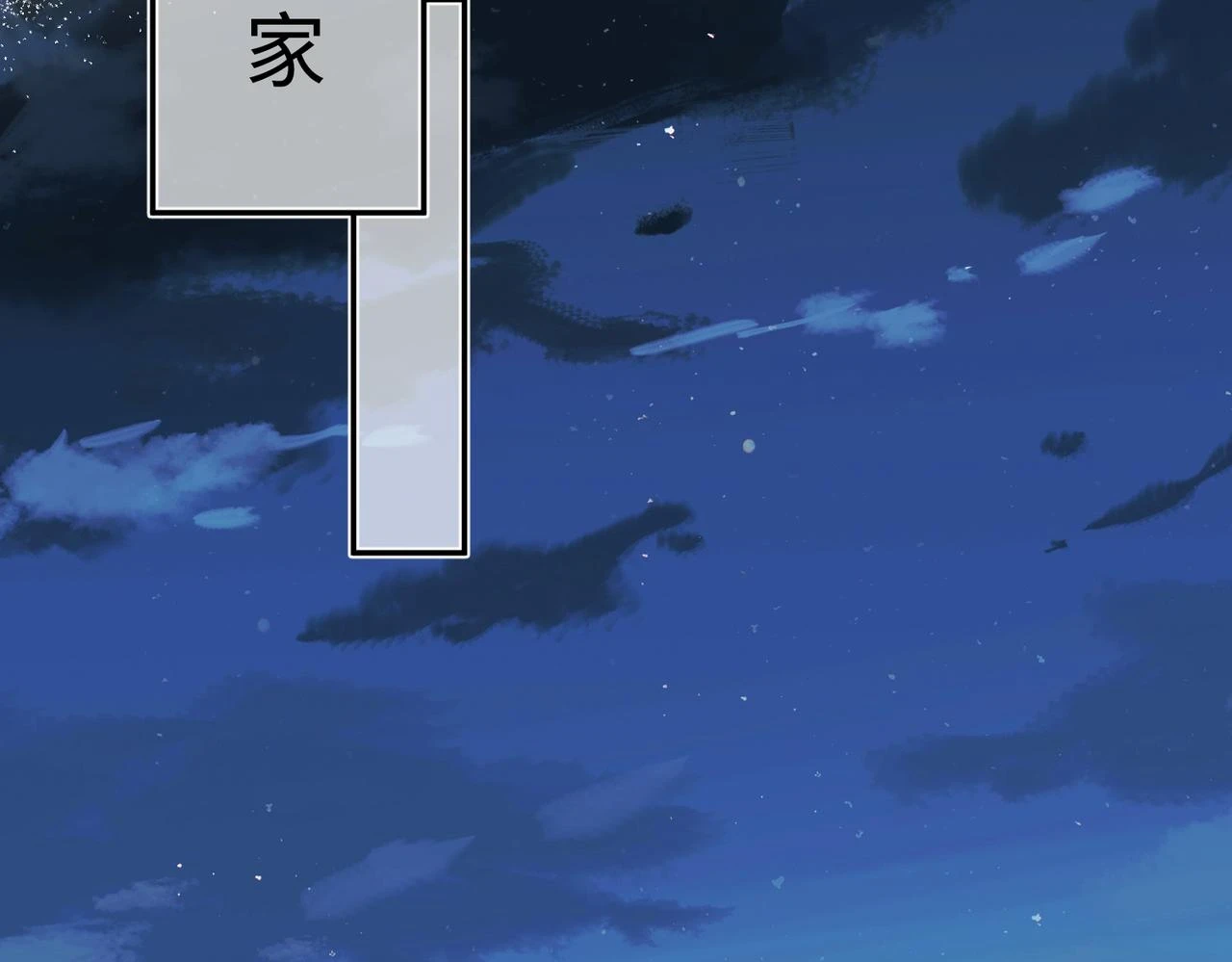 第57话 我的卡随便刷 第65页