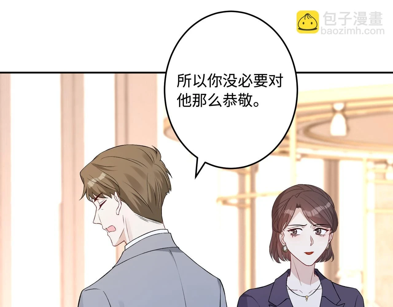 第57话 我的卡随便刷 第68页