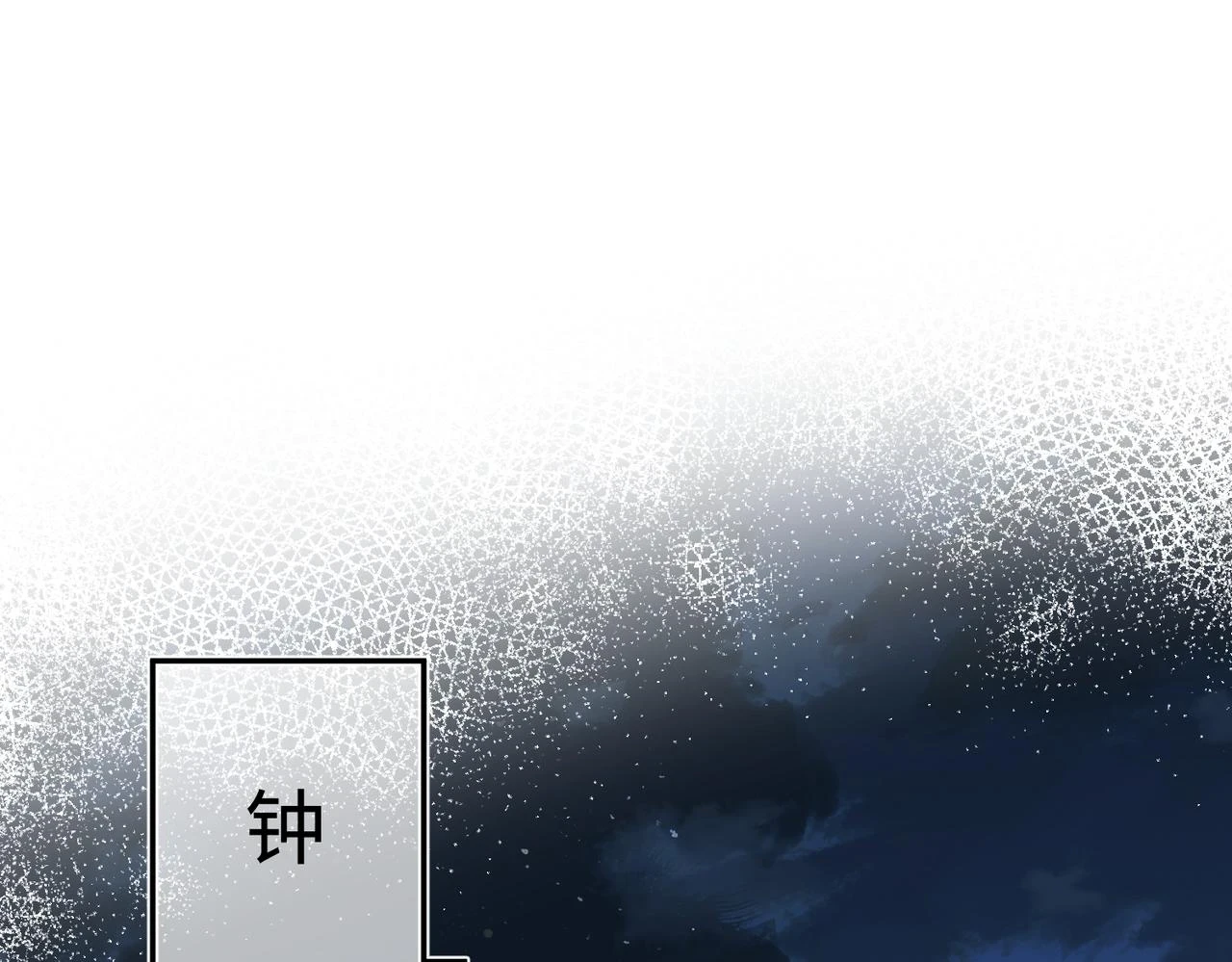 第57话 我的卡随便刷 第72页