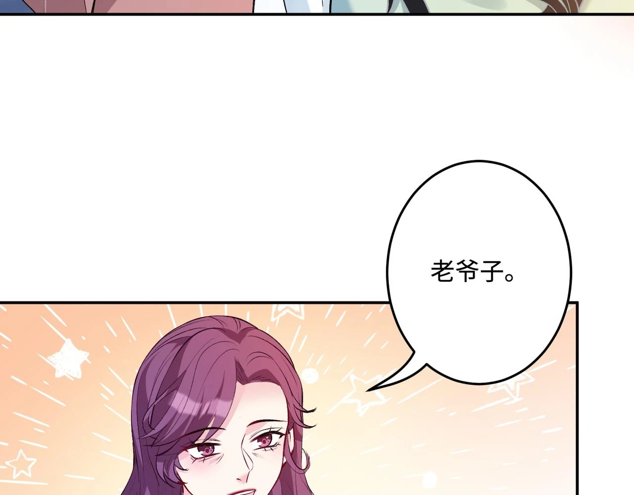 第57话 我的卡随便刷 第82页
