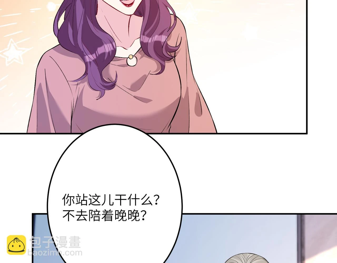 第57话 我的卡随便刷 第83页