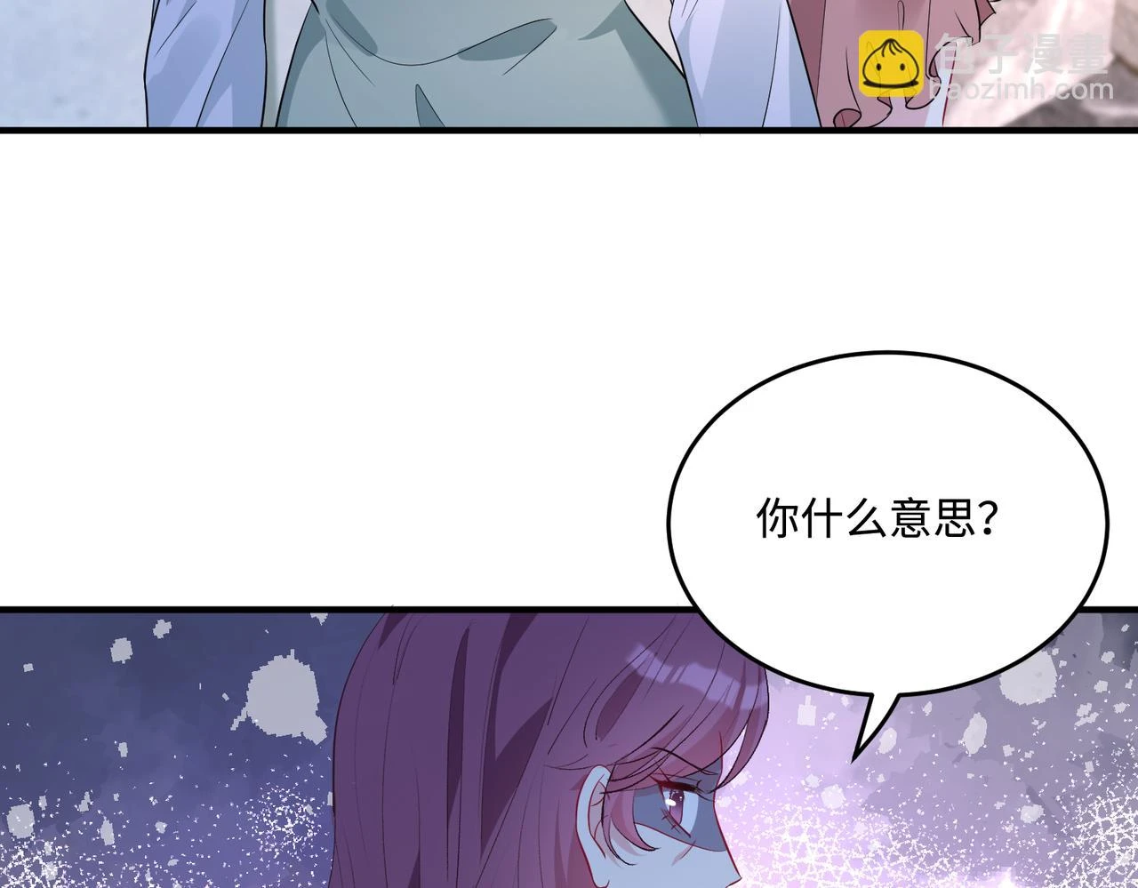 第57话 我的卡随便刷 第90页