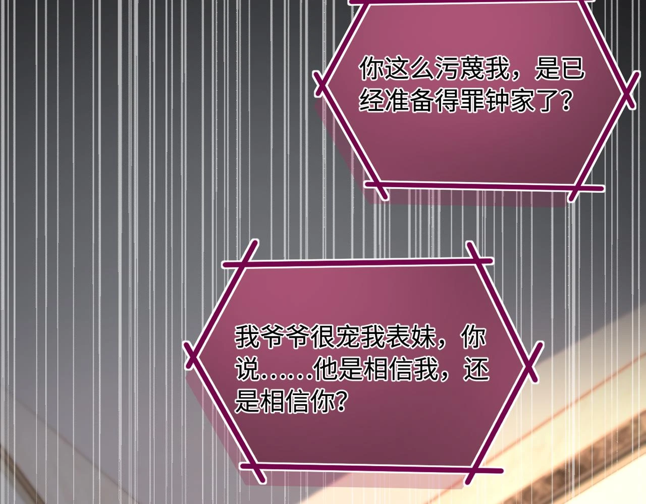 第57话 我的卡随便刷 第95页